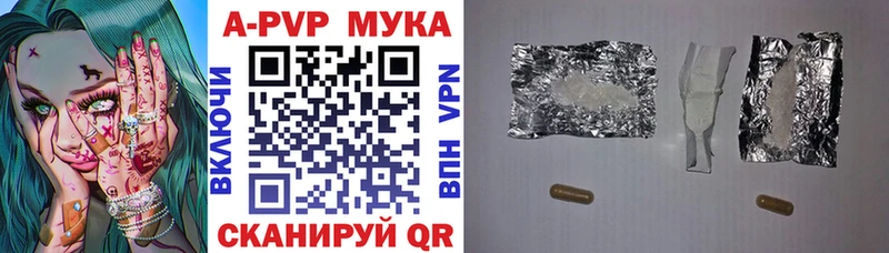 А ПВП мука  Купить  Кисловодск 