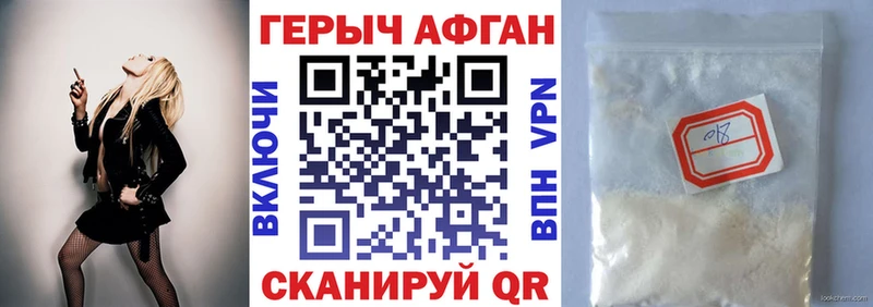Купить где  Кисловодск  ГЕРОИН афганец 