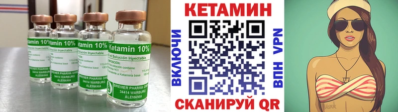 КЕТАМИН VHQ  Купить где  Кисловодск 