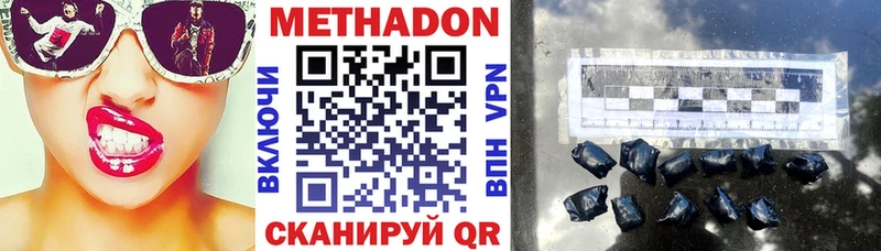 Купить закладки  Кисловодск  Метадон methadone 